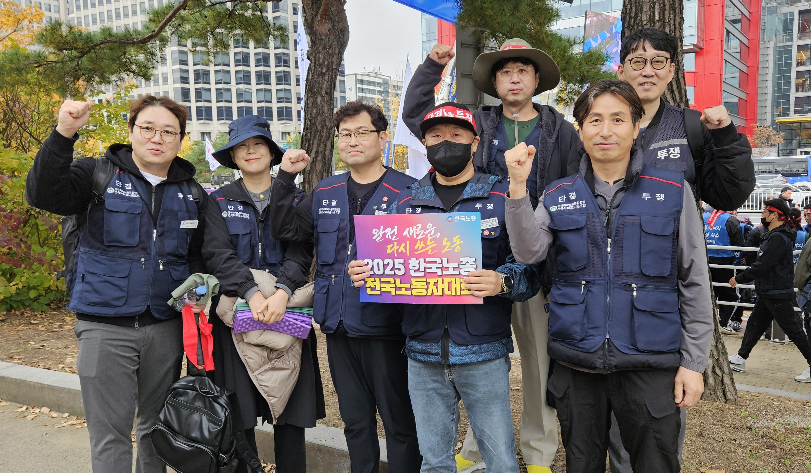 2025년 11월 8일 전국노동자대회
