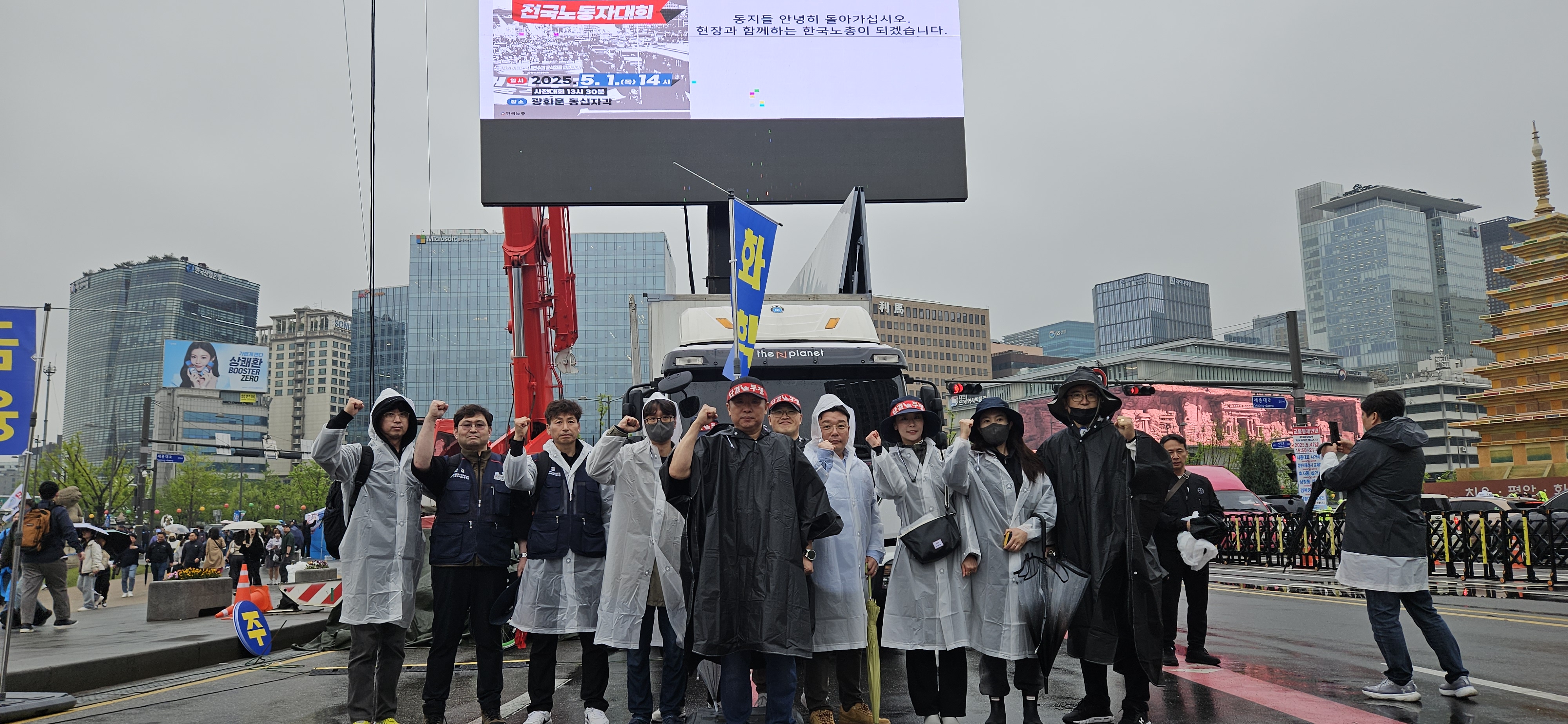 2025년 5월 1일 노동절 집회